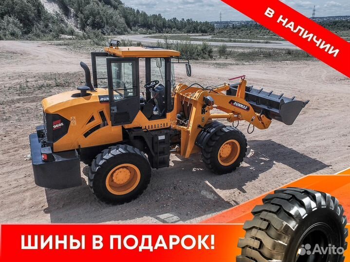 Фронтальный погрузчик Runmax 960Е, 2023