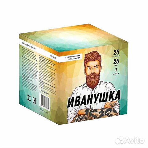 Фейерверк (1