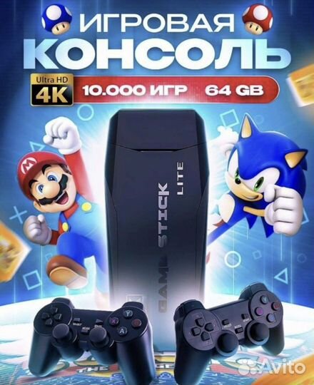 Игровая приставка Sega / Dendy / Sony PS 1