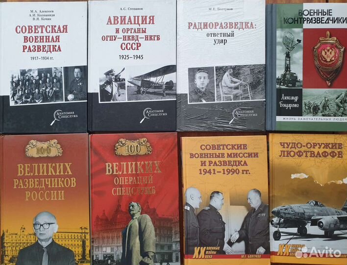 Разведка,контрразведка,авиация,операции