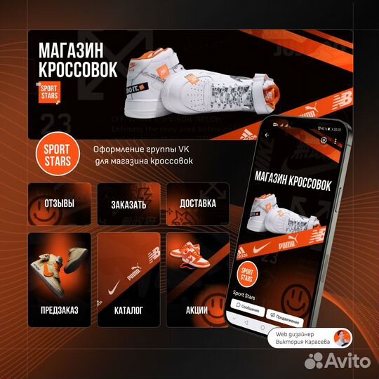 Оформление группы Вконтакте от проф. дизайнера