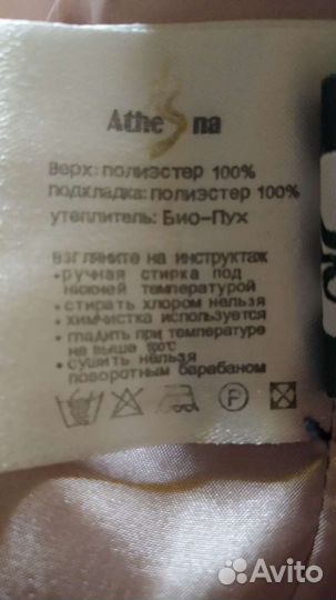 Пуховик новый