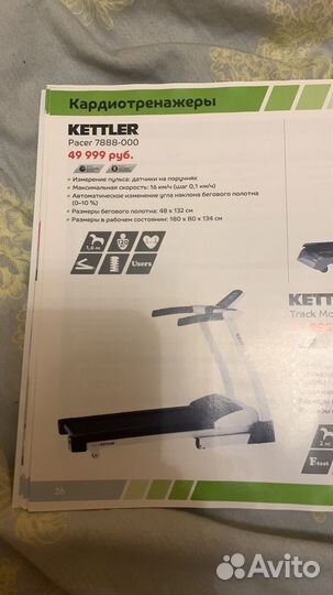 Тренажер беговая дорожка