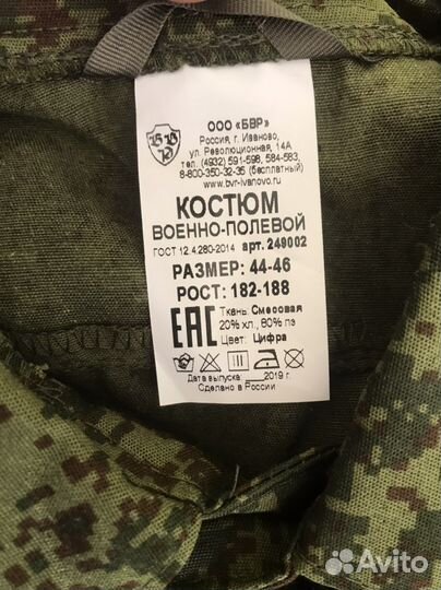 Кадетский военно-полевой костюм зелёная цифра