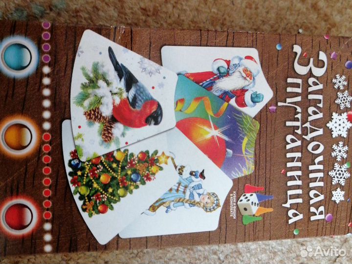 Загадочная путаница