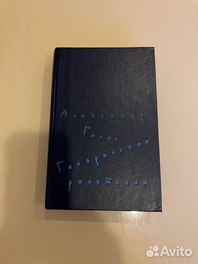 Галич Александр