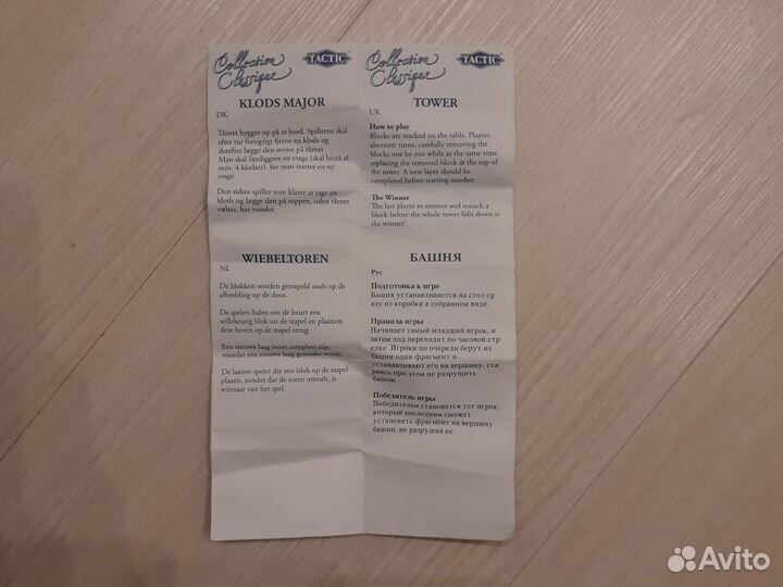 Башня падения