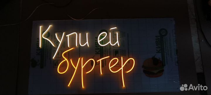 Изготовление неоновых вывесок