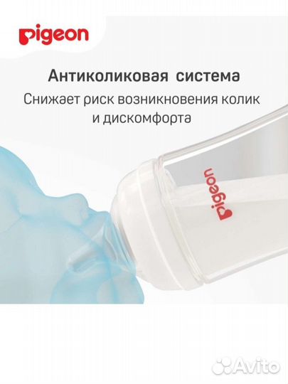 Соски бутылочные Pigeon 0+ 1+