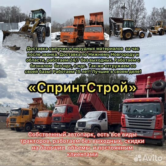 Асфальтная крошка