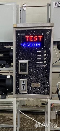 Пульт для автомойки самообслуживания