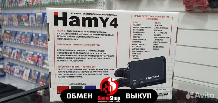 Игровая приставка Hamy 4 Classic 8+16 Bit 350 игр