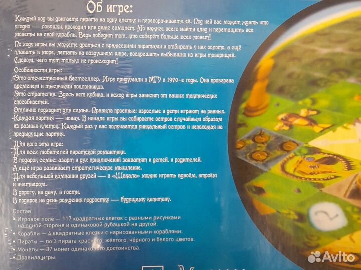 Игра настольная 