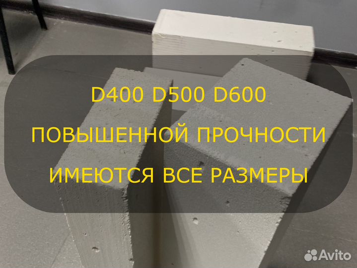 Газоблоки 600x200x400 D400