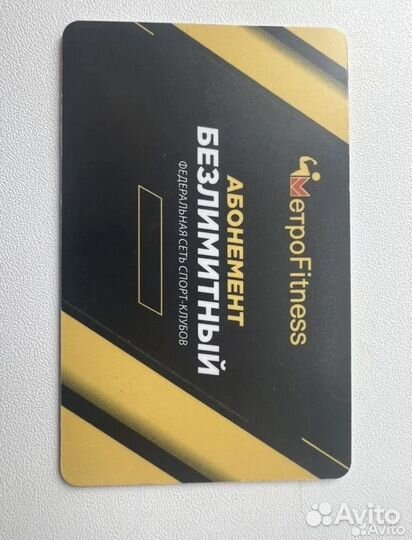 Абонемент в фитнес клуб Metro Fitness годовой