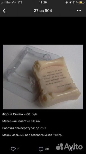 Пластиковые формы для мыла