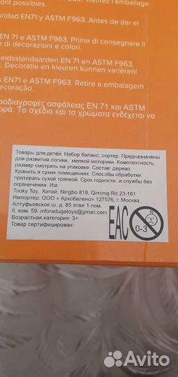 Детские игрушки для развития ребёнка