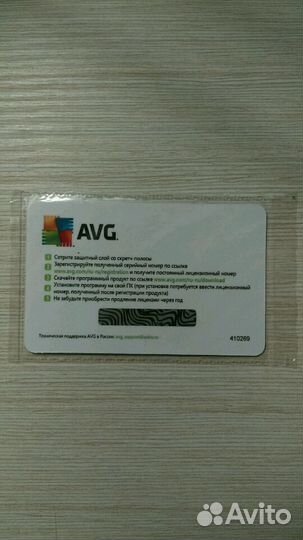 Антивирус AVG Internet Security