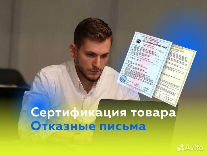 Сертификация товаров для wildberries. Декларация