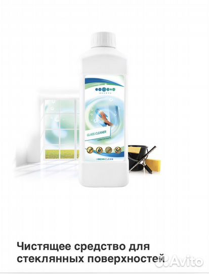 Моющее средство