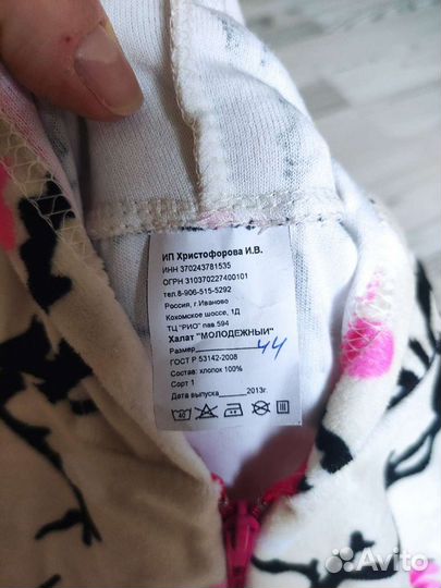 Халат женский новый р.44