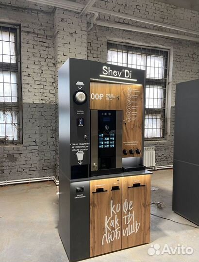 Кофейный автомат самообслуживания