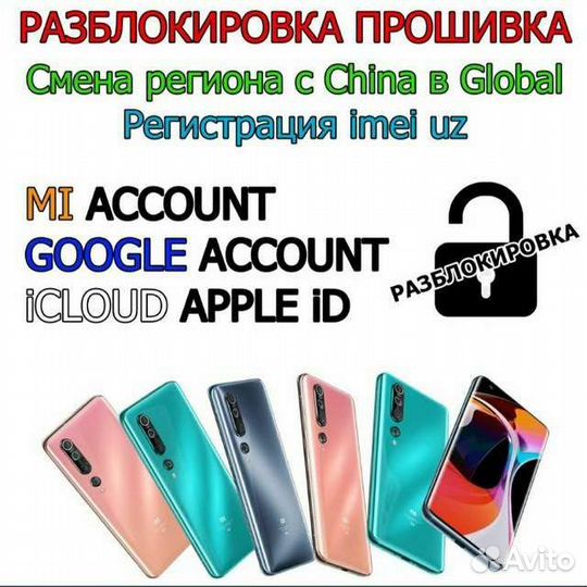 Программный ремонт телефонов