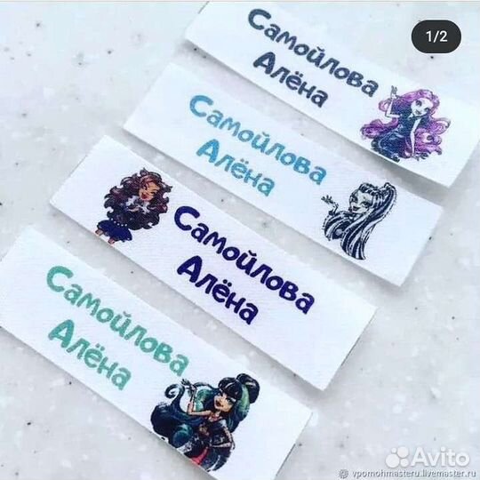 Бирки на одежду