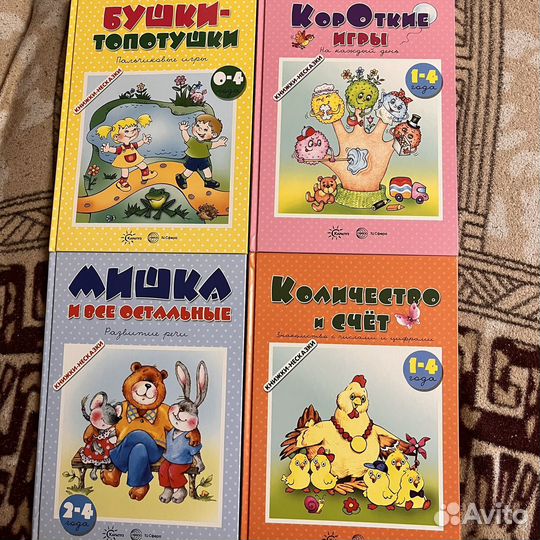 Детские книги