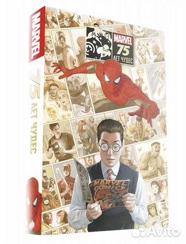 Комикс Marvel 75 лет чудес