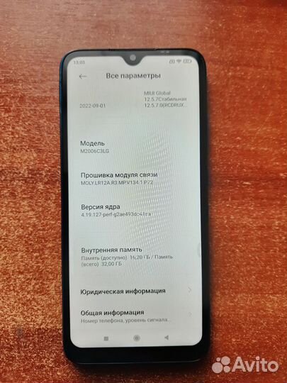 Xiaomi Redmi 9A, 2/32 ГБ