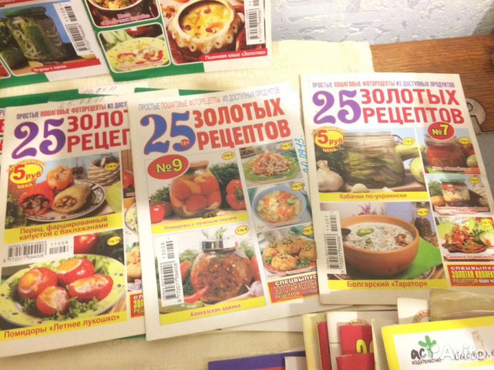 Журналы по кулинарии