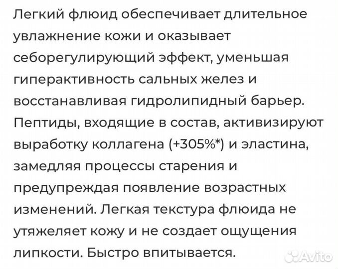 Сыворотка для лица