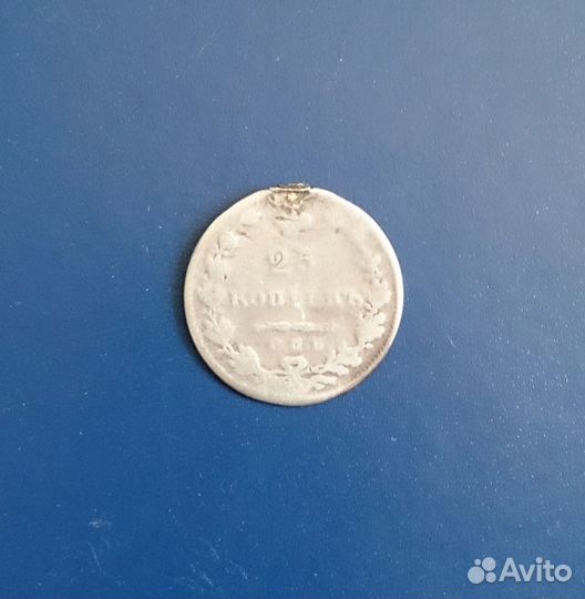 Монета 25 копеек 1827 года серебро