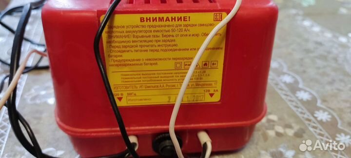 Зарядное устройство