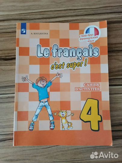 Рабочие тетради 4 класс