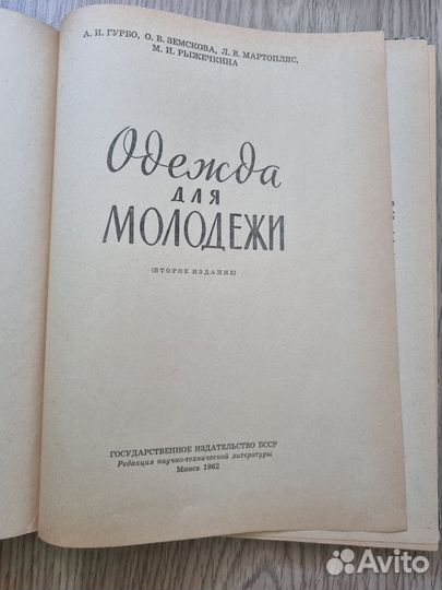 Книги по шитью