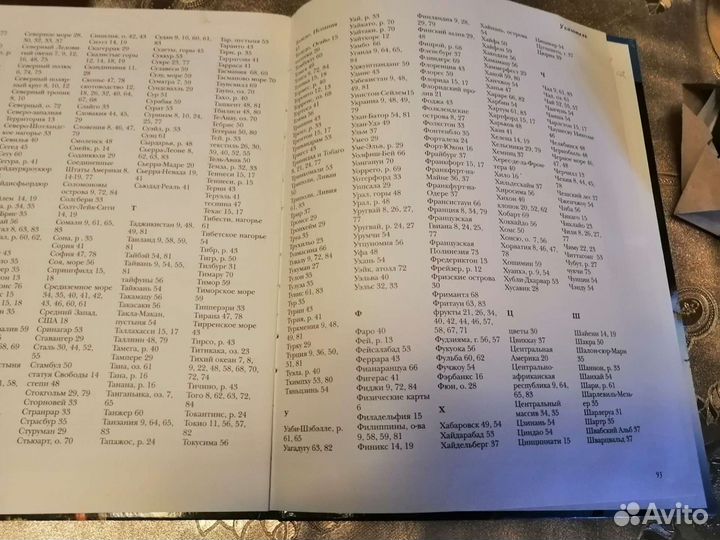 Атлас мира для школьников