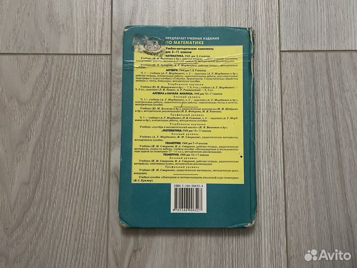 Алгебра часть 2 задачник 7 класс