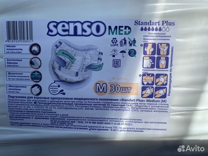 Памперсы для взрослых размер m по 30 штук