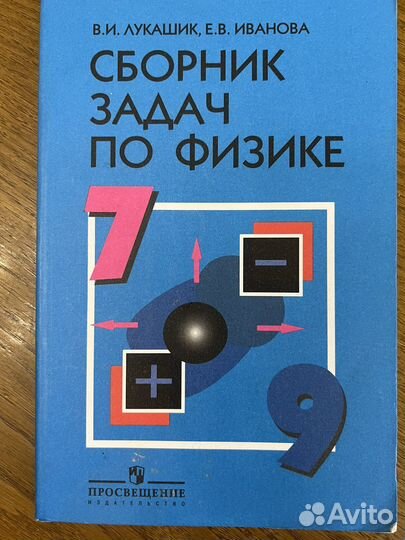 Учебники 7 класс 100