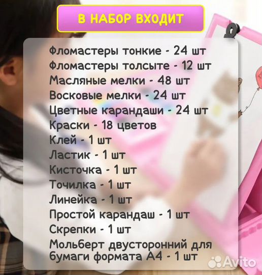 Набор для рисования в чемоданчике