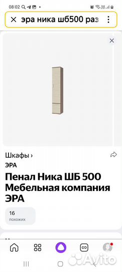 Шкаф