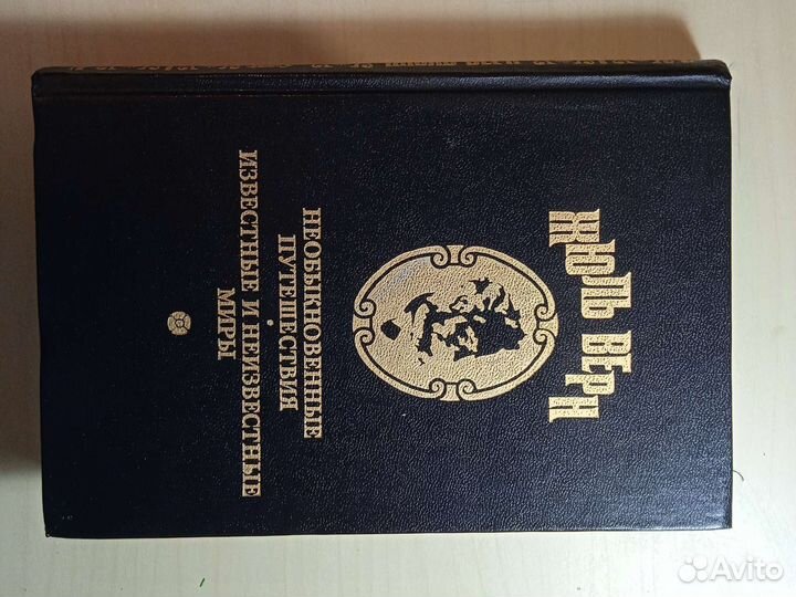 Книга «Жангада». «школа робинзонов»