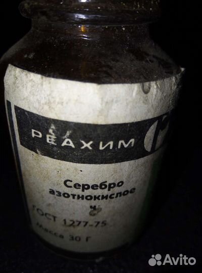 Серебро азотнокислое ляпис