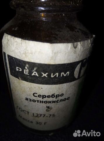 Серебро азотнокислое ляпис