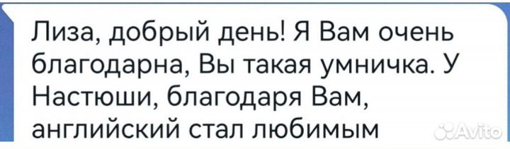 Английский онлайн