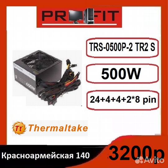 Блок питания Thermaltake 500W TRS-0500P-2 TR2 S бу