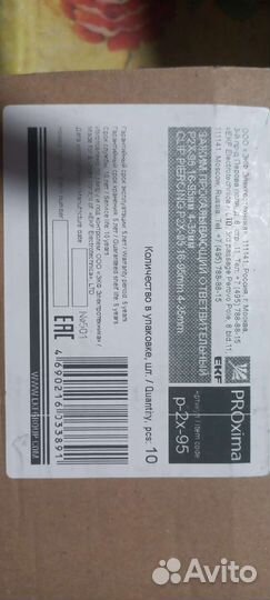 Продам Зажимы ответвительные для сипа