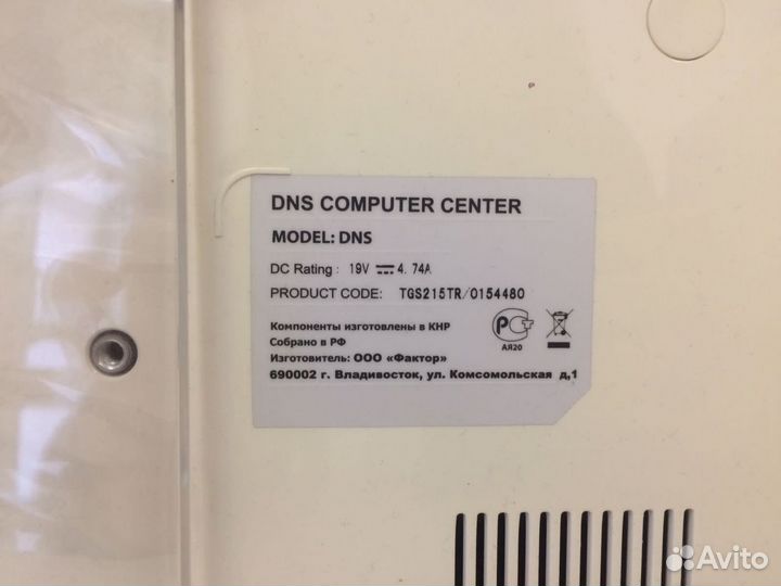 Моноблок DNS